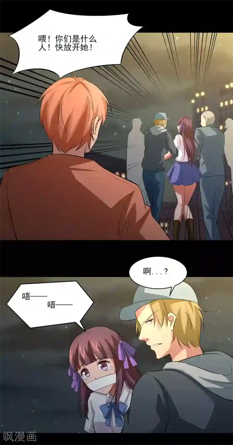 我的王者时间第22话 第二人格