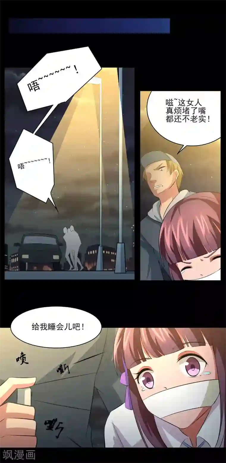 我的王者时间第23话 潜能爆发！