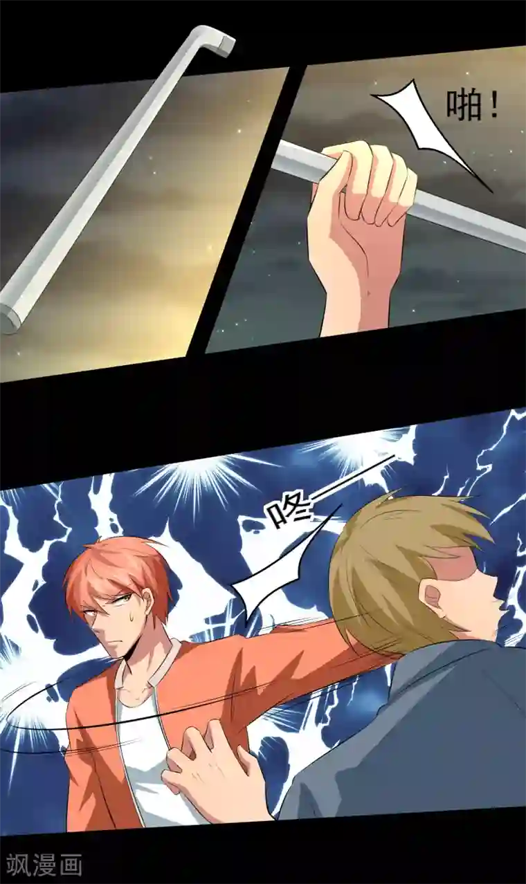 我的王者时间第23话 潜能爆发！