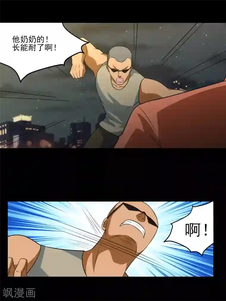 我的王者时间第23话 潜能爆发！