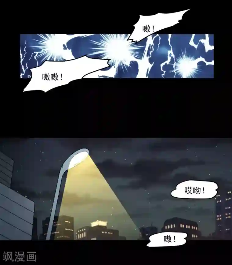 我的王者时间第23话 潜能爆发！