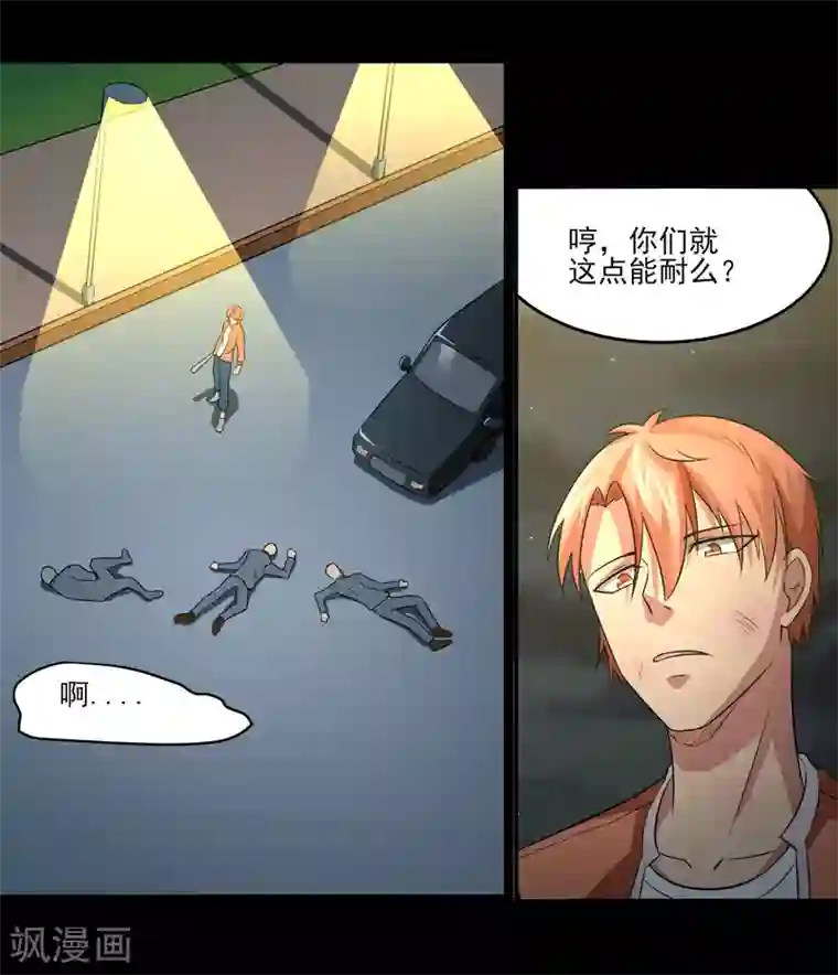 我的王者时间第23话 潜能爆发！