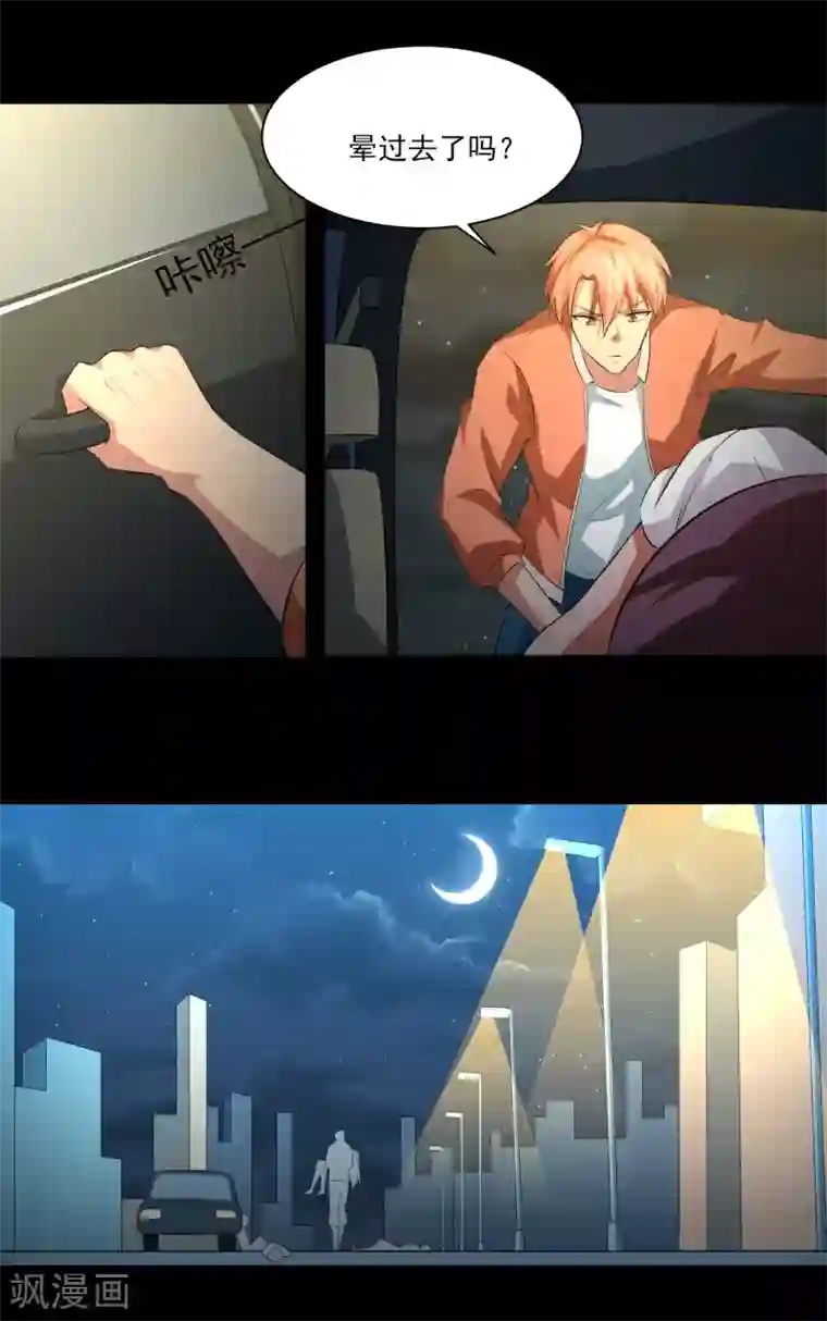 我的王者时间第23话 潜能爆发！