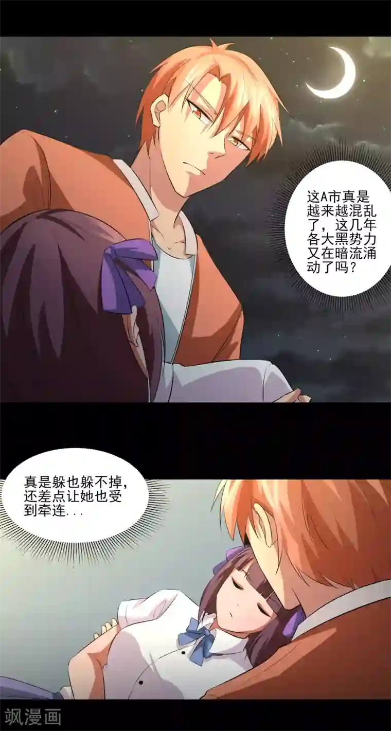 我的王者时间第23话 潜能爆发！