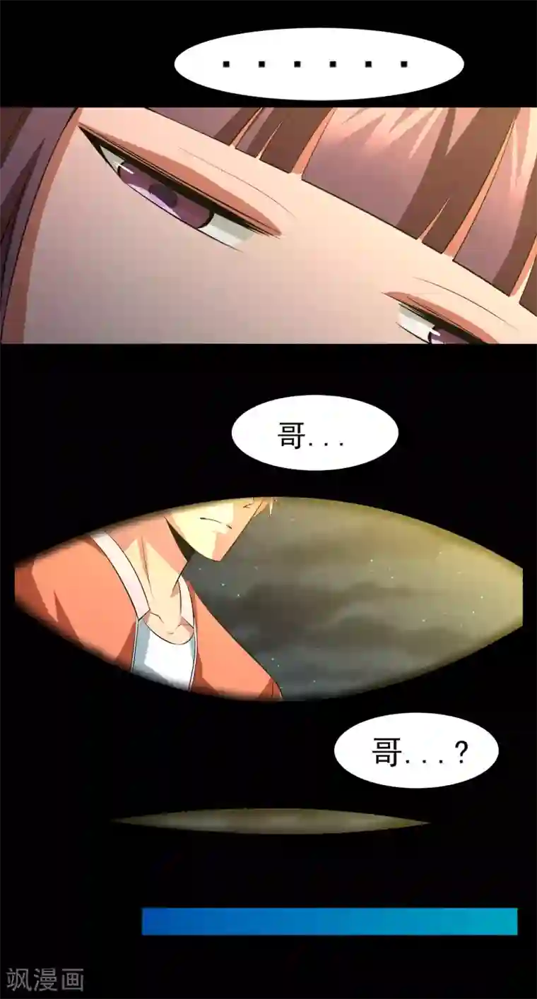 我的王者时间第23话 潜能爆发！