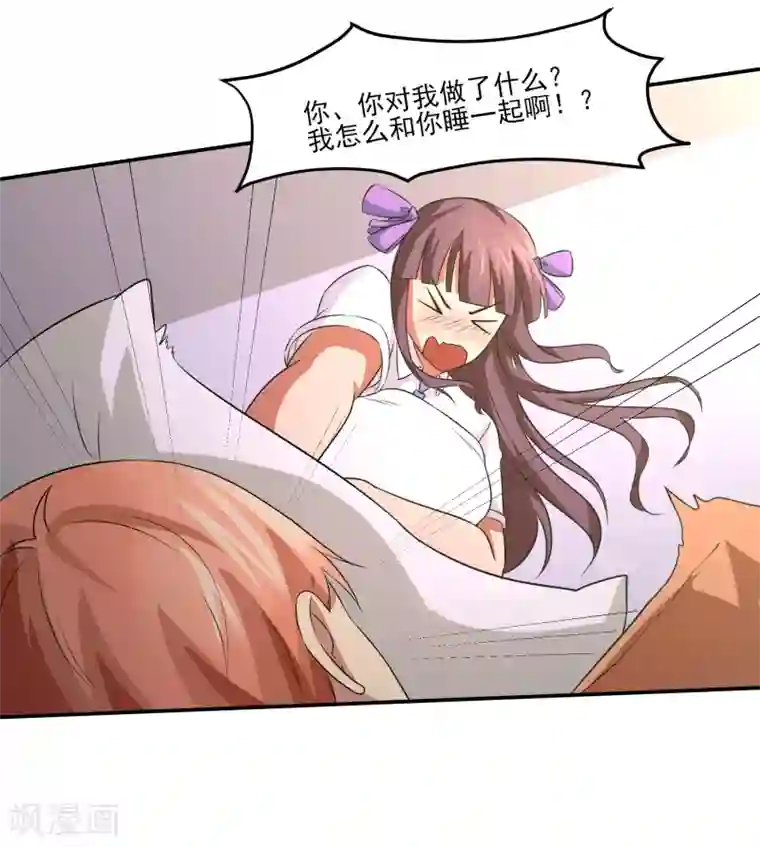 我的王者时间第23话 潜能爆发！