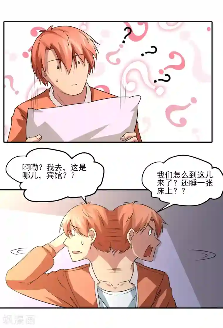 我的王者时间第23话 潜能爆发！