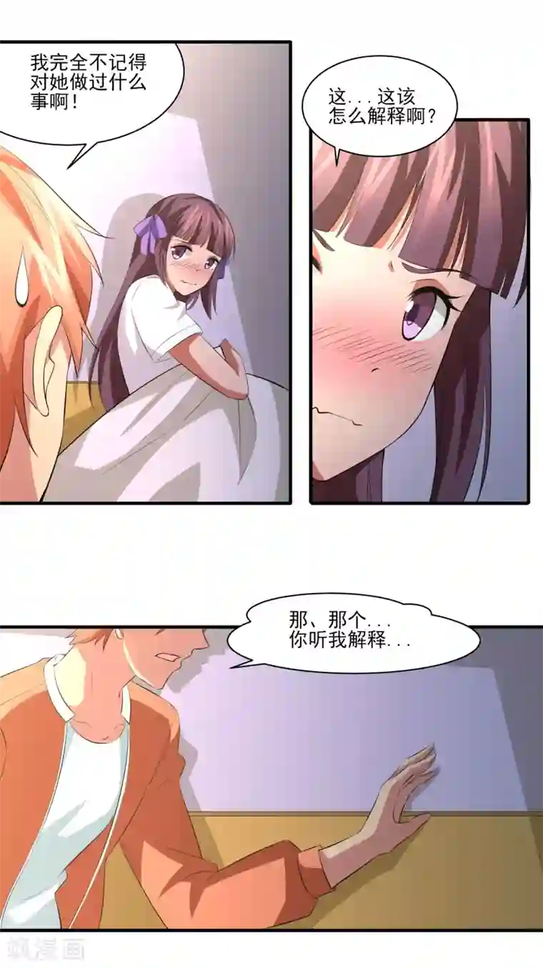 我的王者时间第23话 潜能爆发！