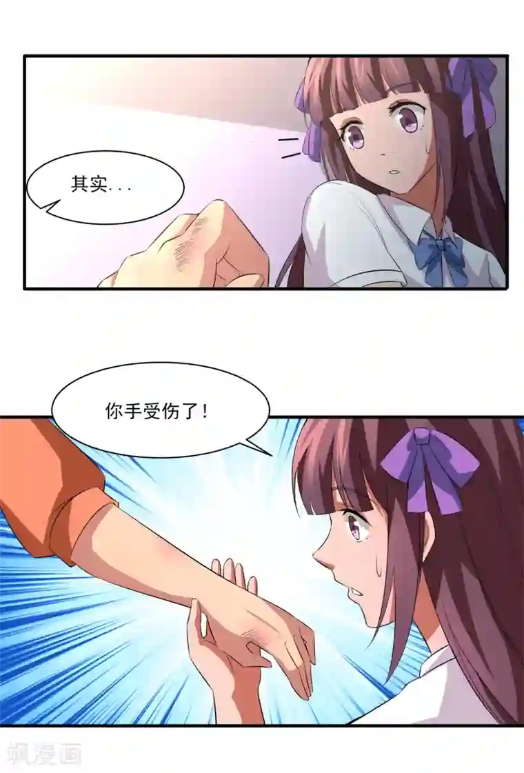 我的王者时间第23话 潜能爆发！