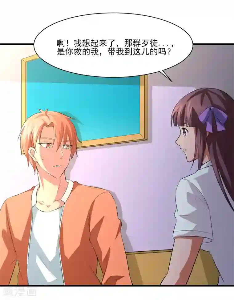 我的王者时间第23话 潜能爆发！