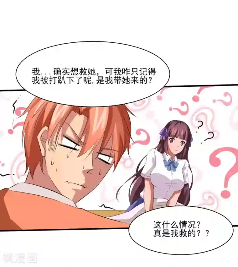 我的王者时间第23话 潜能爆发！