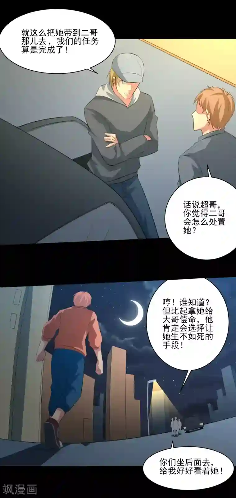 我的王者时间第23话 潜能爆发！
