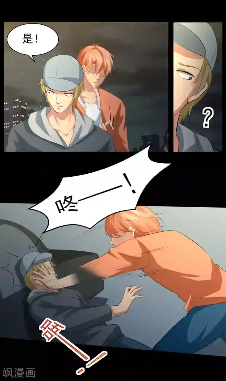 我的王者时间第23话 潜能爆发！