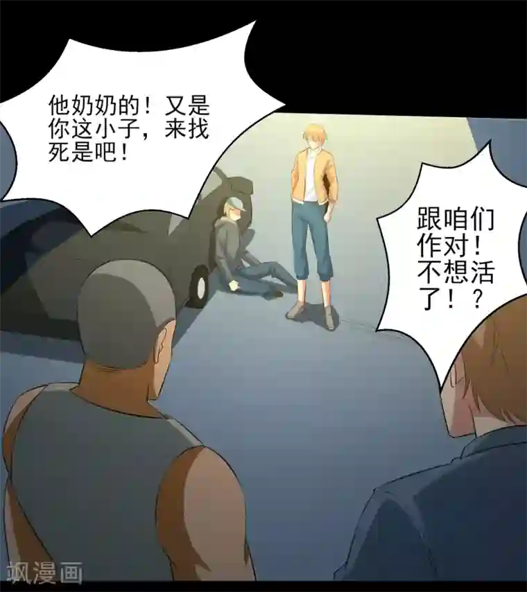 我的王者时间第23话 潜能爆发！