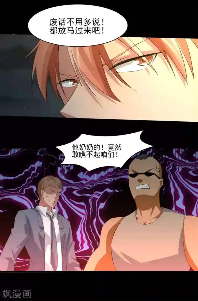 我的王者时间第23话 潜能爆发！