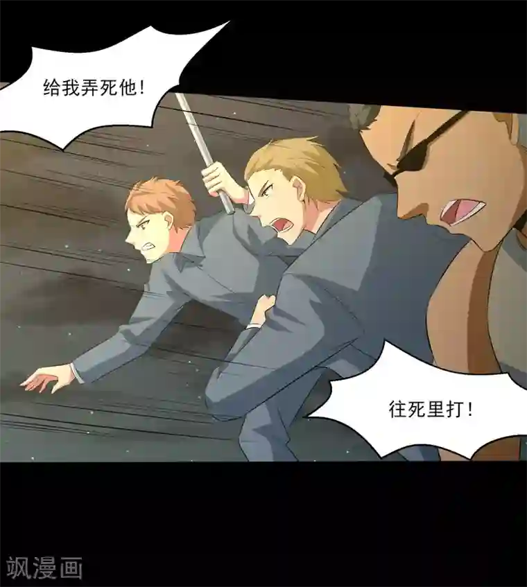 我的王者时间第23话 潜能爆发！