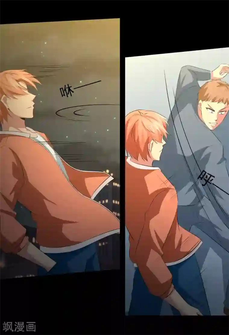 我的王者时间第23话 潜能爆发！