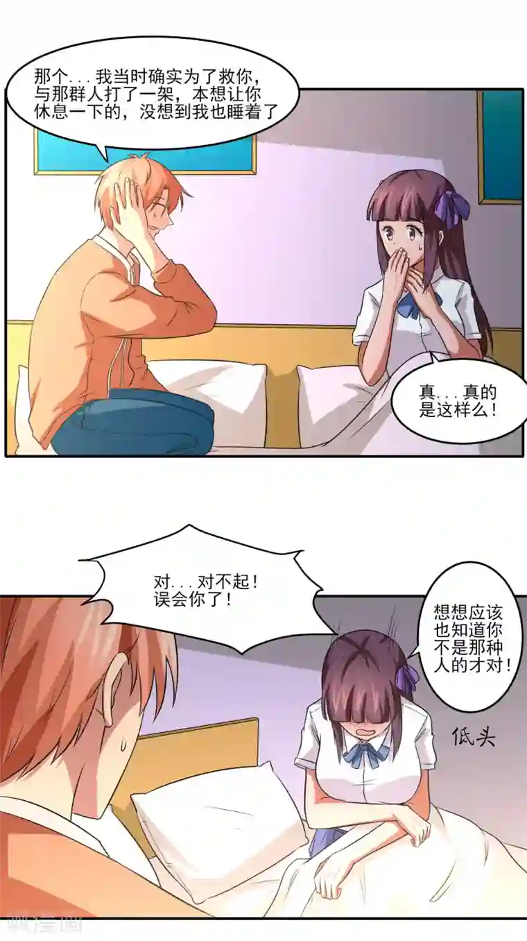 我的王者时间第24话 掩埋真相