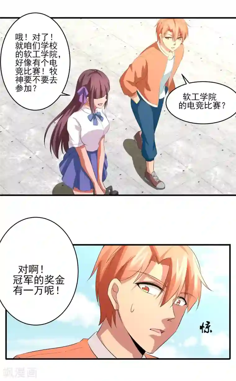 我的王者时间第24话 掩埋真相