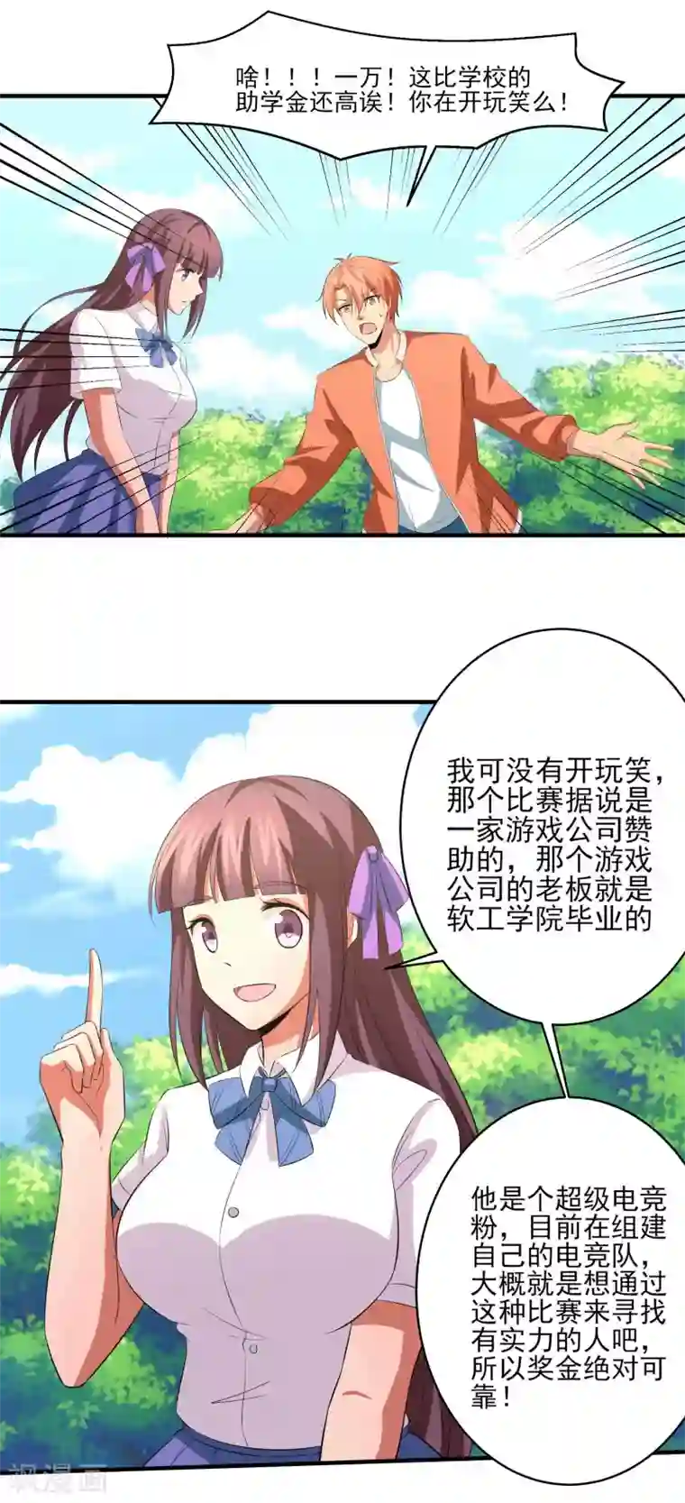 我的王者时间第24话 掩埋真相