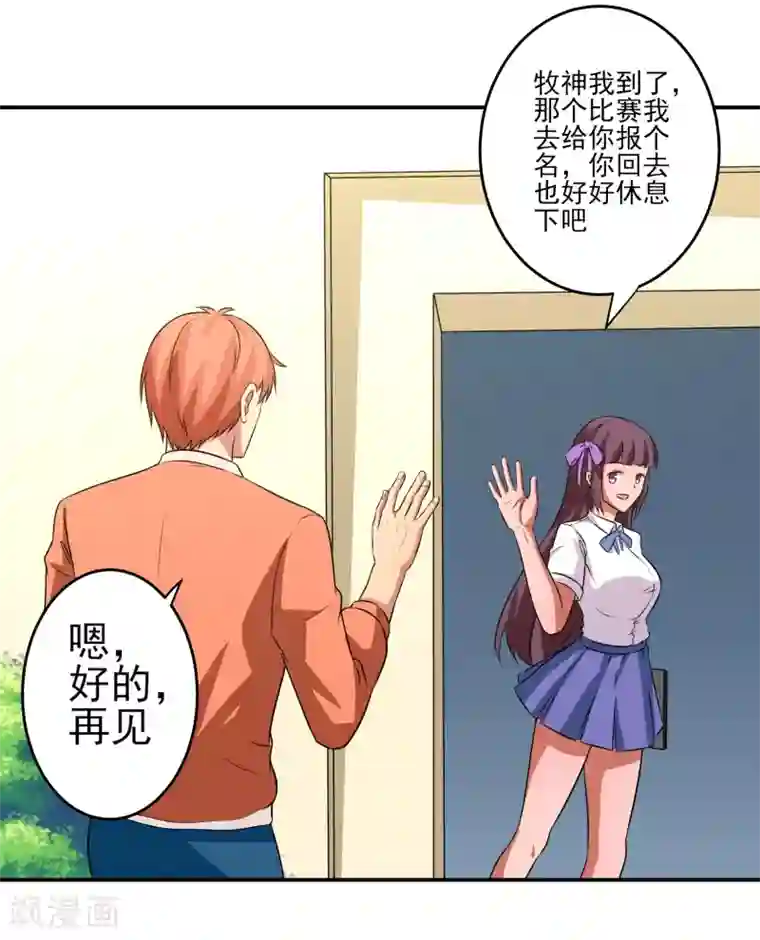 我的王者时间第24话 掩埋真相