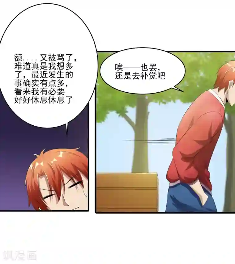 我的王者时间第24话 掩埋真相