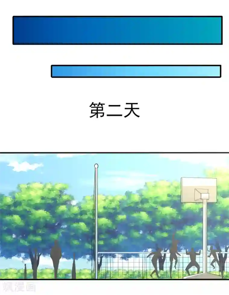 我的王者时间第24话 掩埋真相