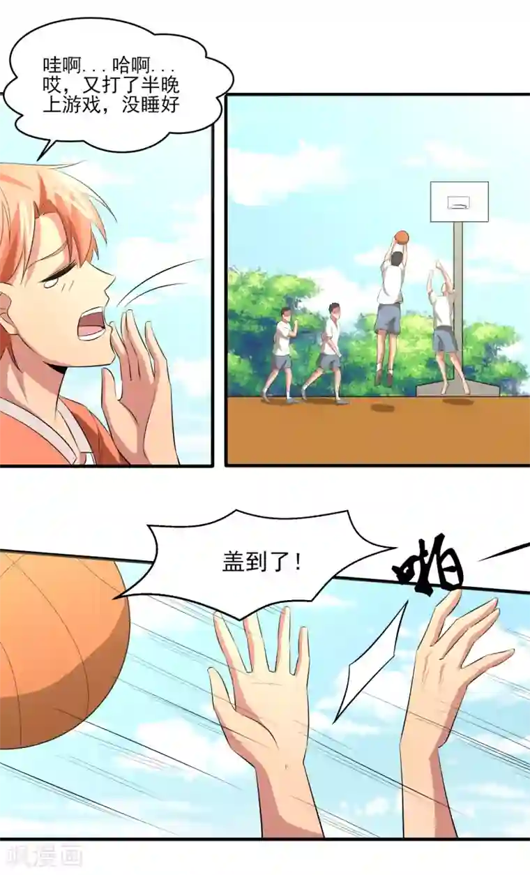 我的王者时间第24话 掩埋真相