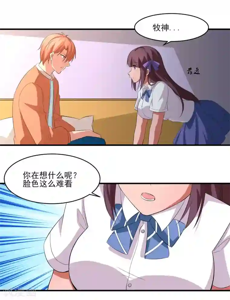 我的王者时间第24话 掩埋真相