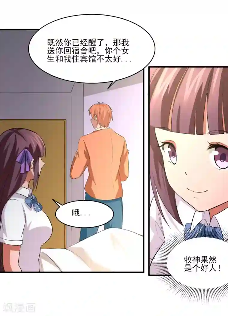 我的王者时间第24话 掩埋真相