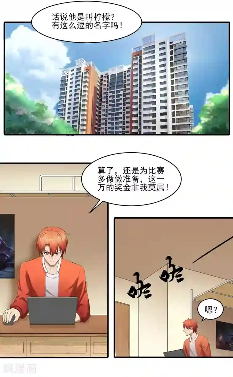 我的王者时间第25话 何方圣神？