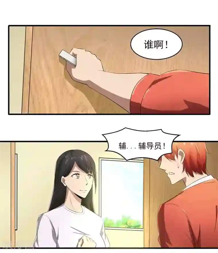 我的王者时间第25话 何方圣神？