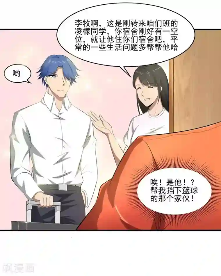 我的王者时间第25话 何方圣神？