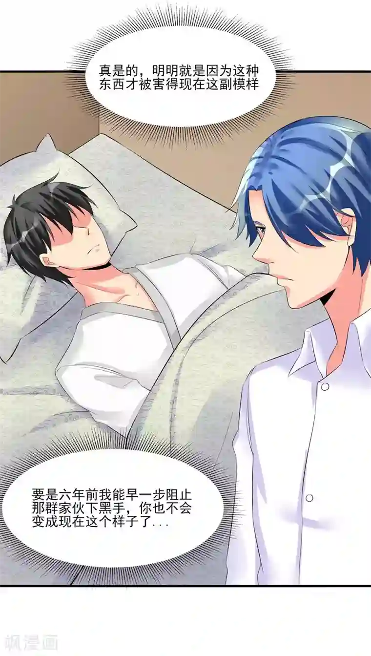 我的王者时间第25话 何方圣神？