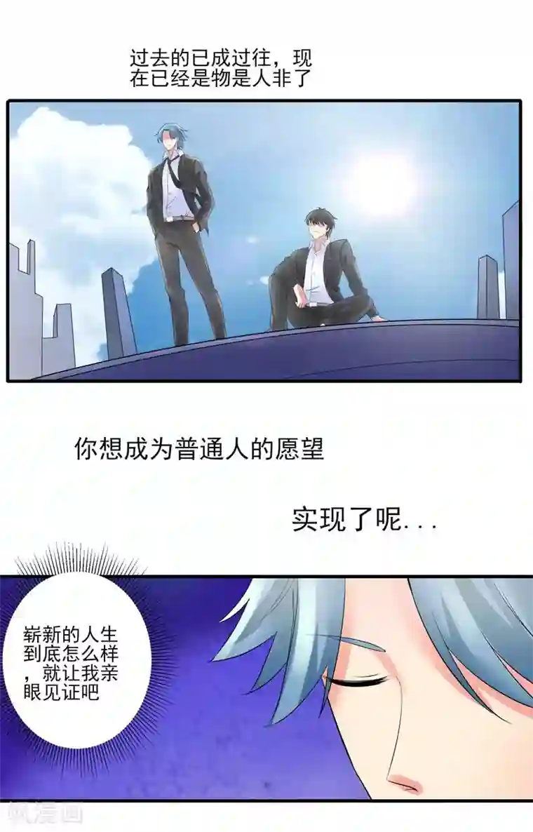 我的王者时间第25话 何方圣神？