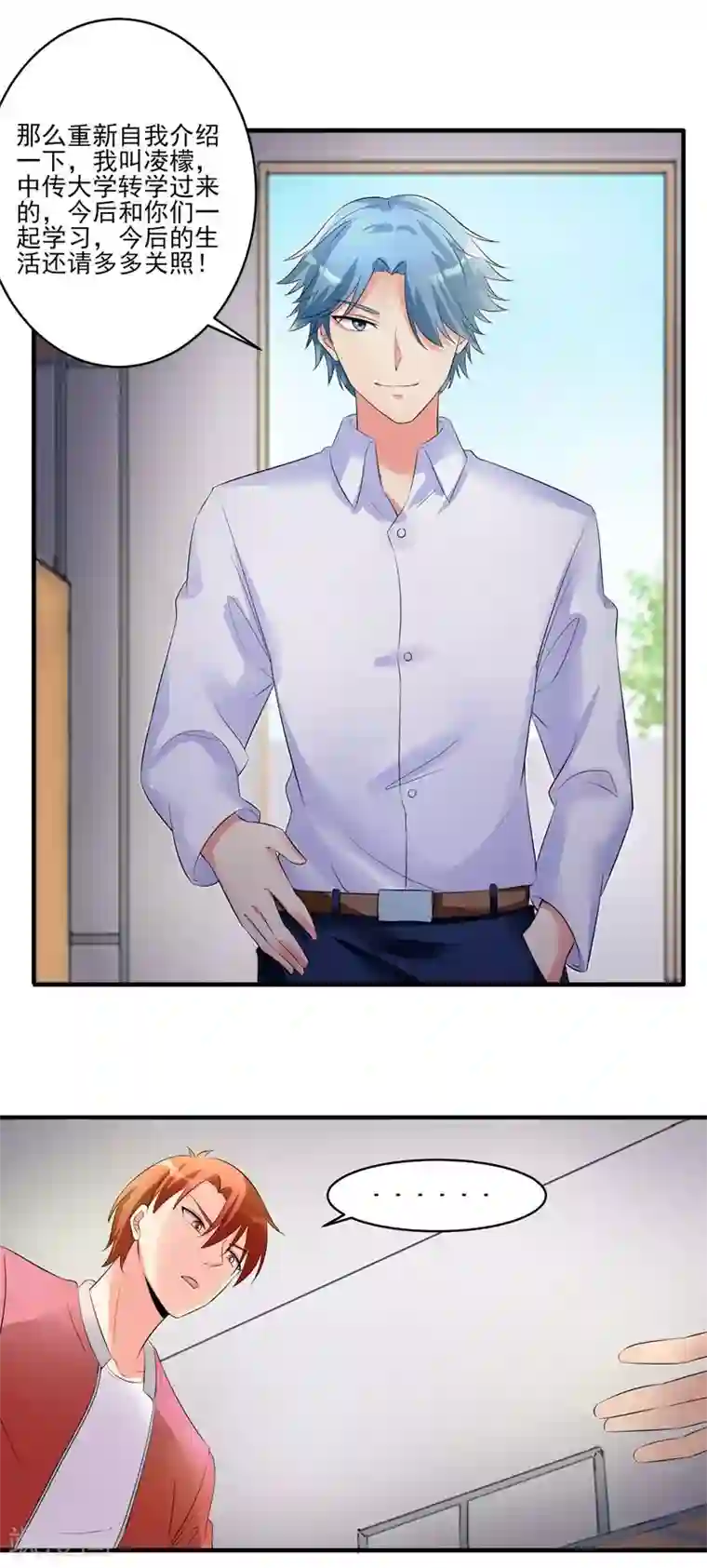 我的王者时间第25话 何方圣神？