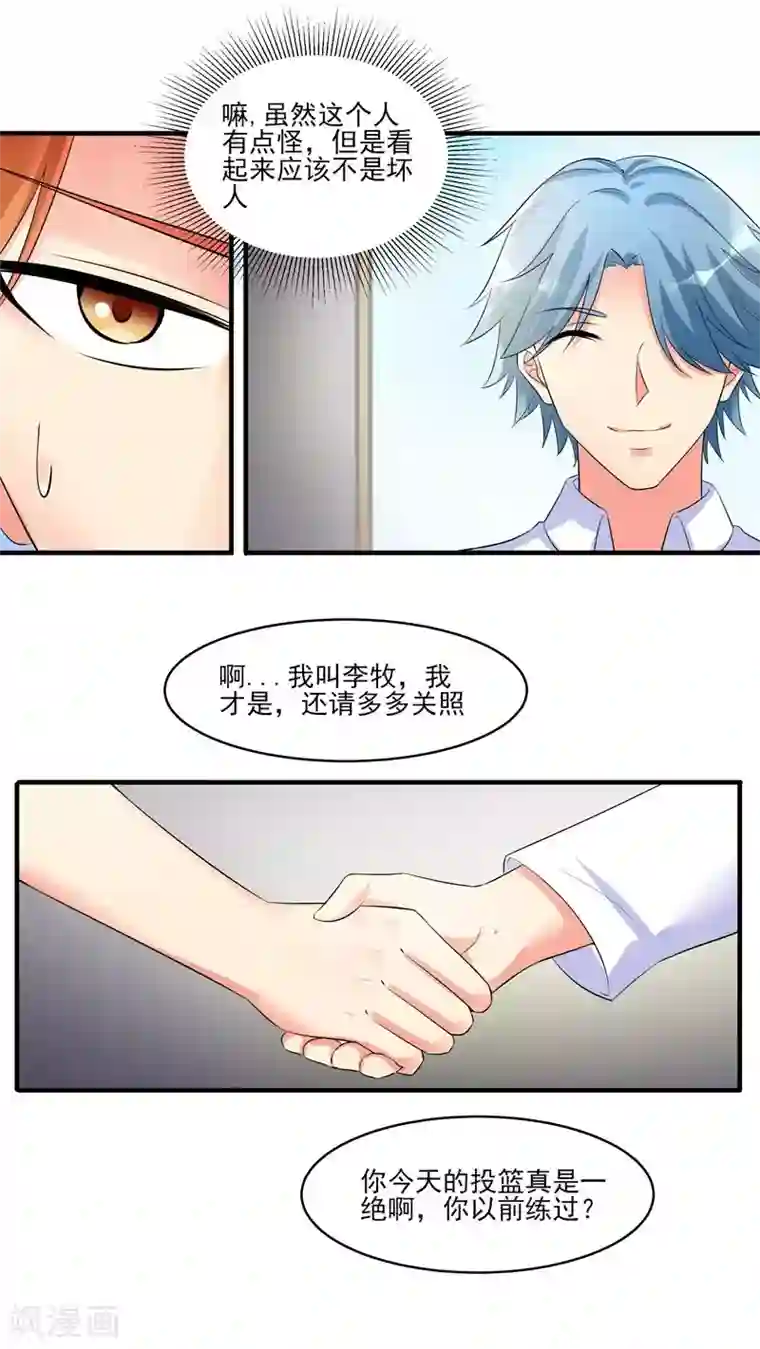 我的王者时间第25话 何方圣神？