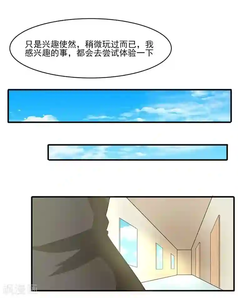 我的王者时间第25话 何方圣神？