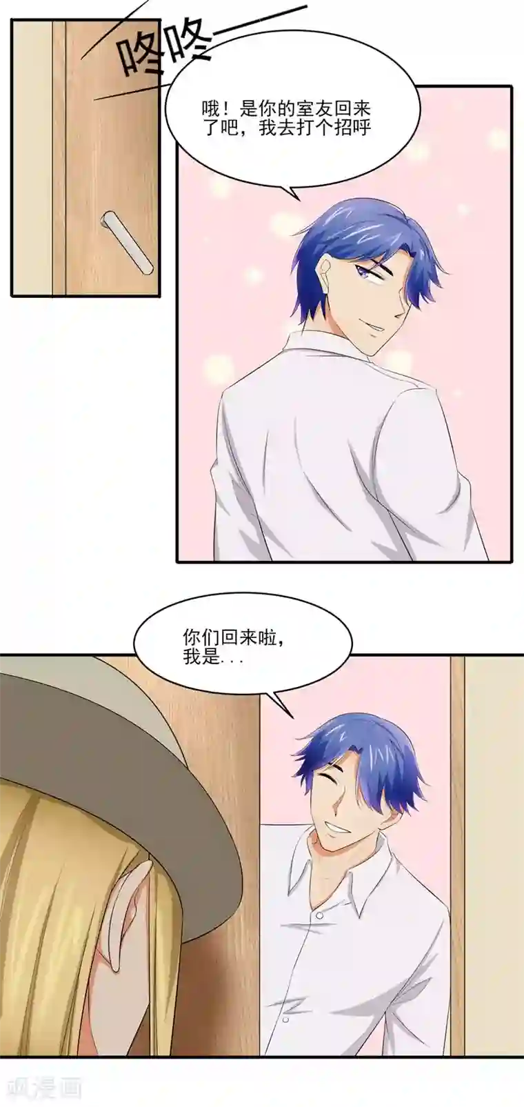 我的王者时间第25话 何方圣神？