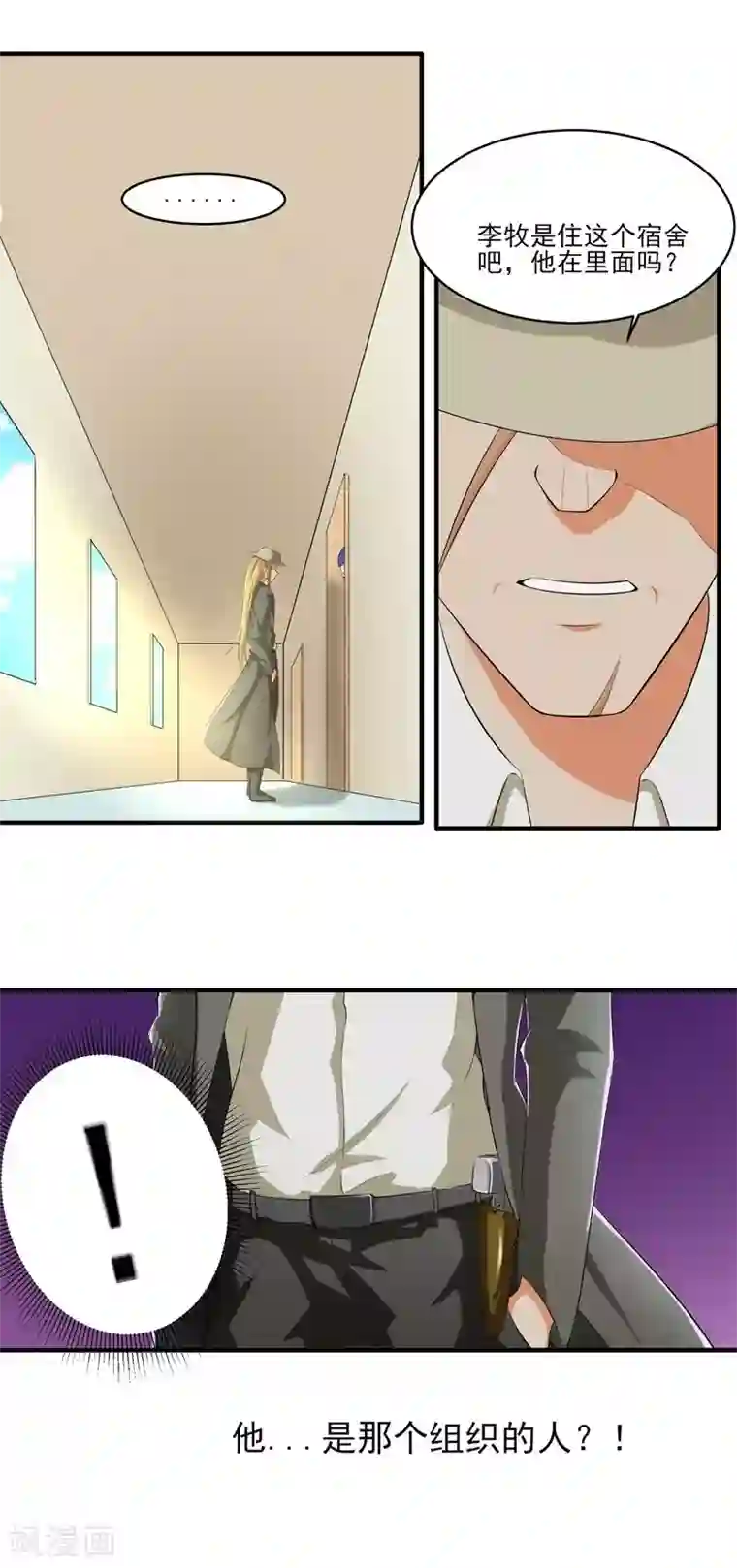 我的王者时间第25话 何方圣神？