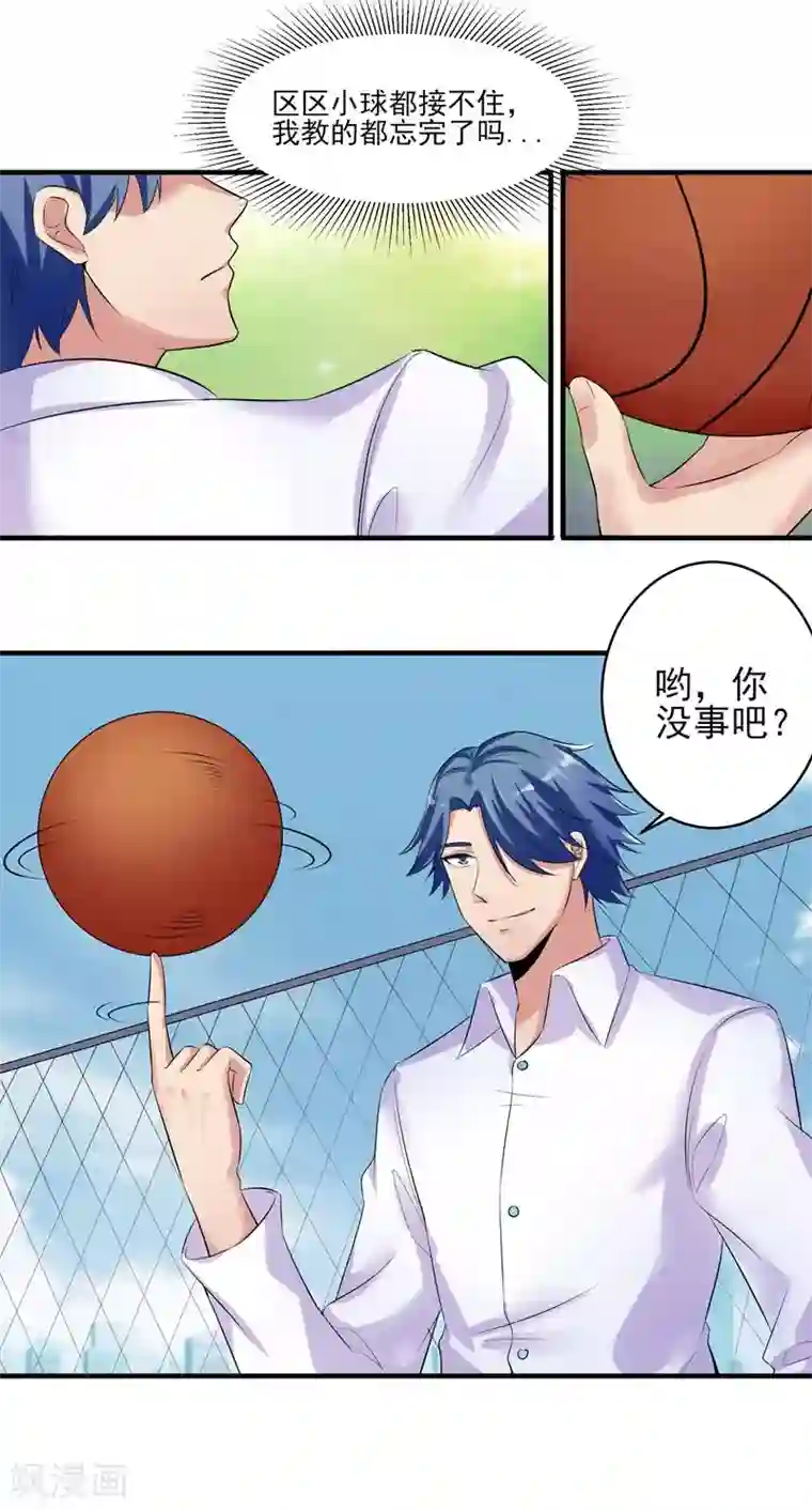 我的王者时间第25话 何方圣神？