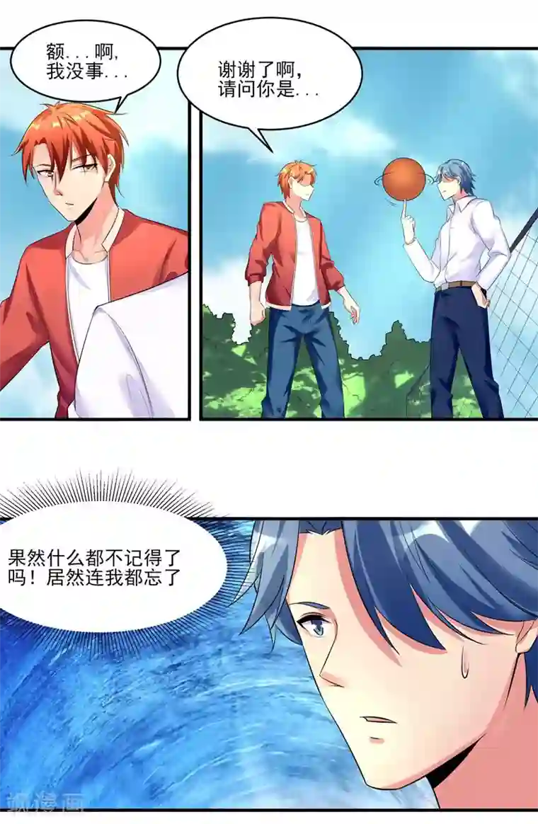 我的王者时间第25话 何方圣神？