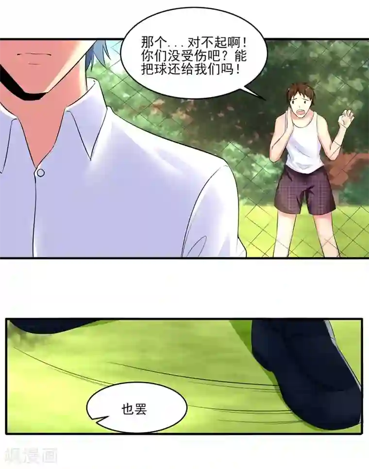 我的王者时间第25话 何方圣神？