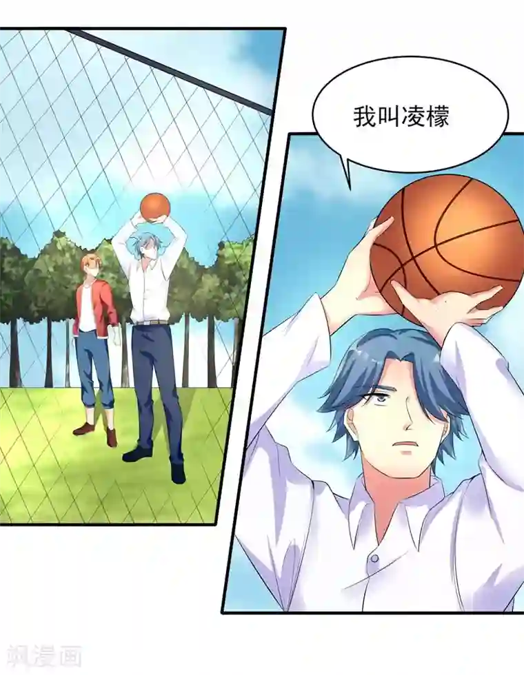 我的王者时间第25话 何方圣神？