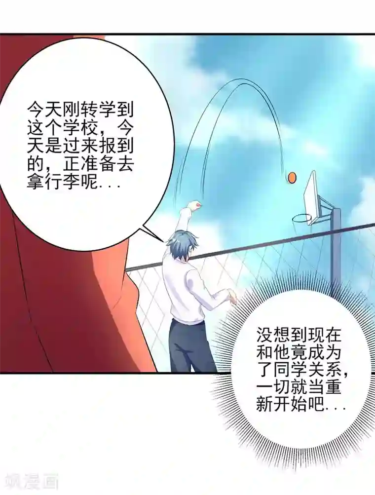 我的王者时间第25话 何方圣神？