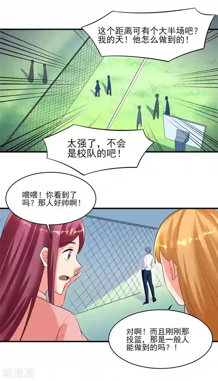 我的王者时间第25话 何方圣神？