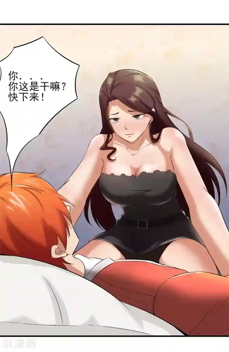 我的王者时间第26话 张小妍的告白！