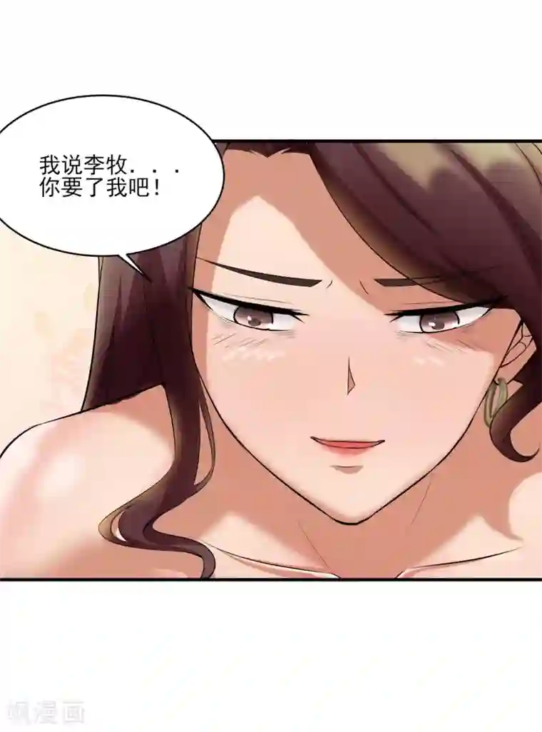 我的王者时间第26话 张小妍的告白！