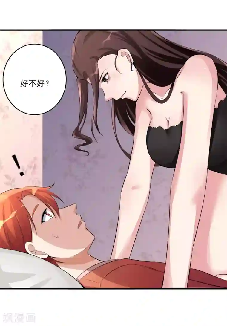 我的王者时间第26话 张小妍的告白！