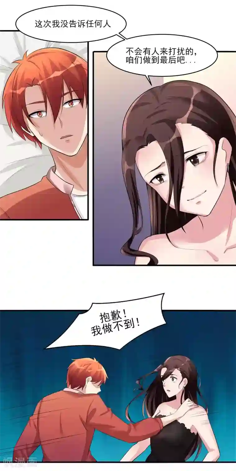 我的王者时间第26话 张小妍的告白！